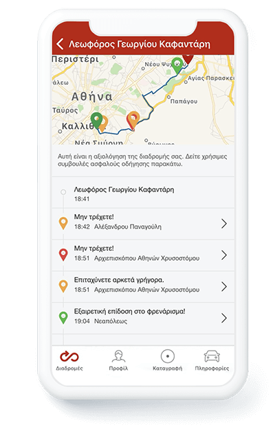 στιγμιότυπο οδικού χάρτη σε οθόνη κινητού μέσω του My Drive app της Generali